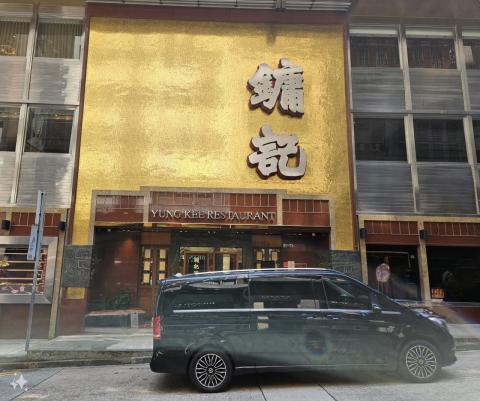 香港の技: 新広東料理精華 | 大阪あべの辻調理師専門学校 |本